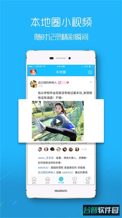 e滁州网截图4
