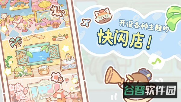 小熊面包店截图1