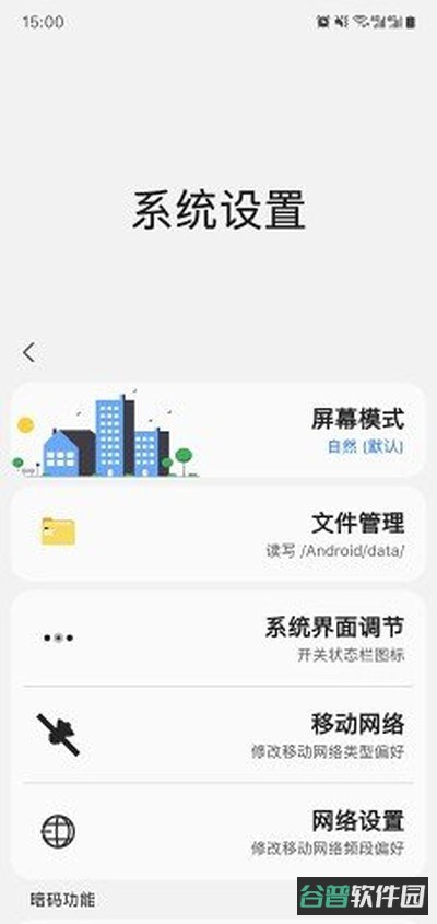 samhelper截图1