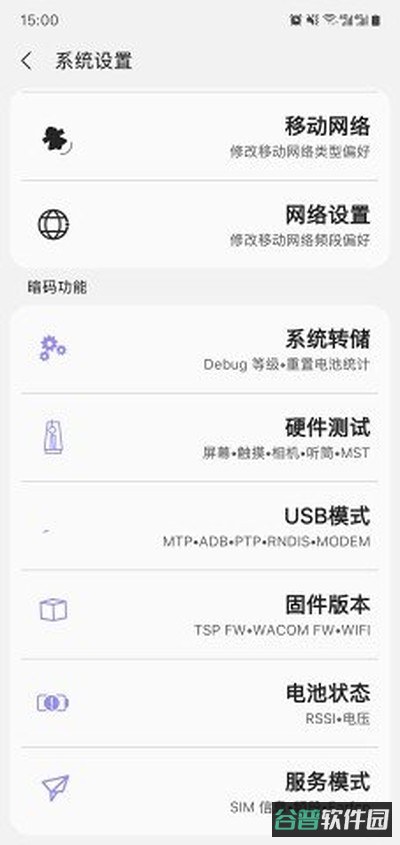 samhelper截图2