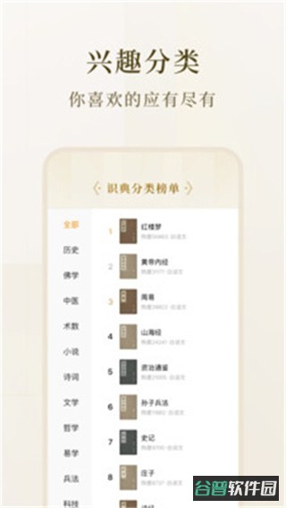 民国古籍截图1