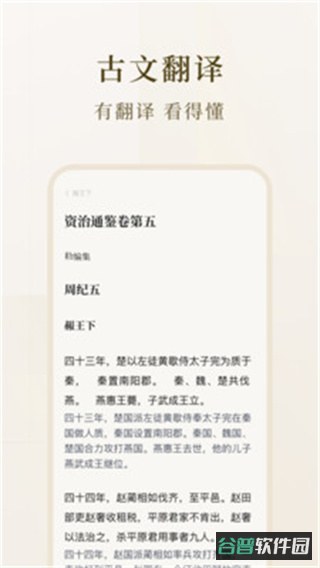 民国古籍截图2