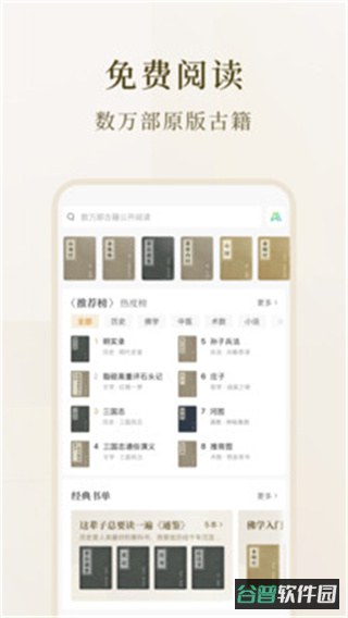 民国古籍截图3