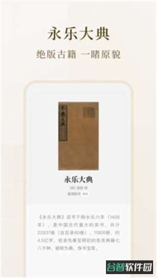 民国古籍截图5