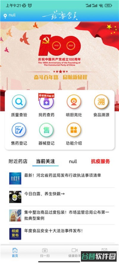 配图