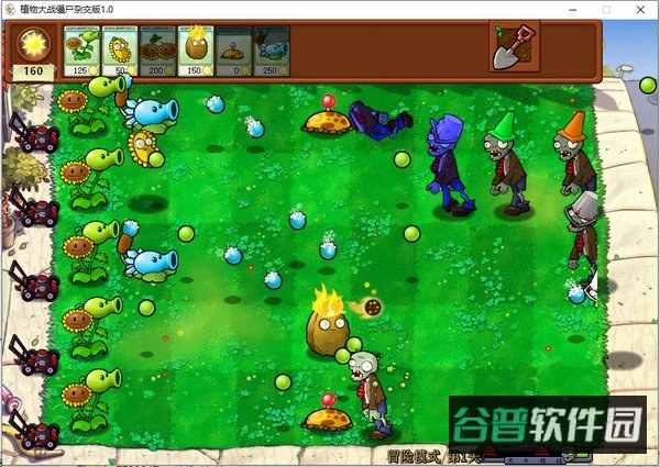植物大战僵尸截图2