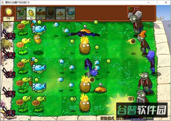 植物大战僵尸截图3