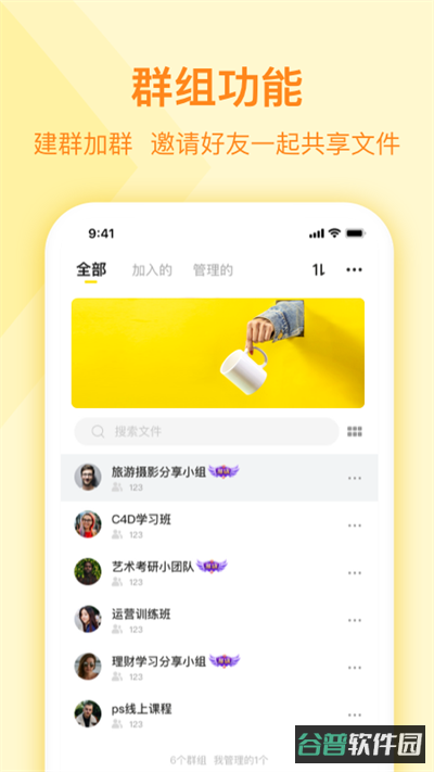 曲奇云盘截图3