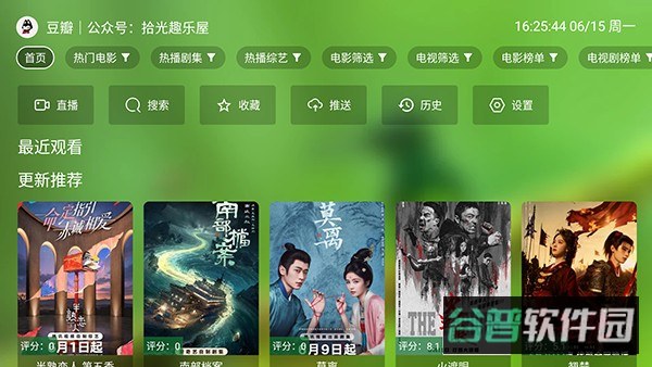 青苹果盒子TV