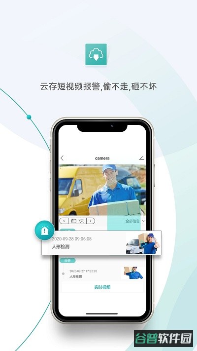 超级看看截图3