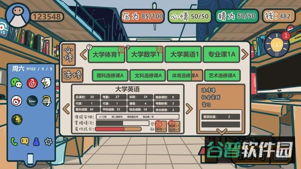 我们的大学下载