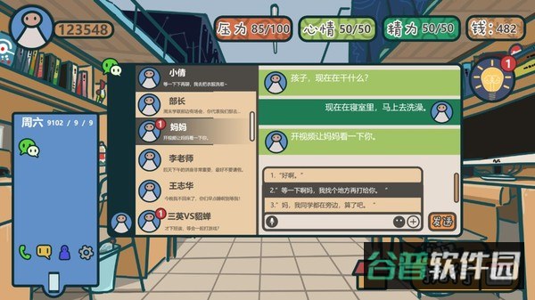 我们的大学下载截图3