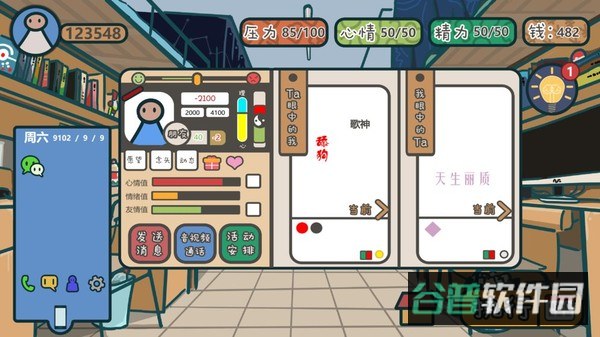 我们的大学下载截图4