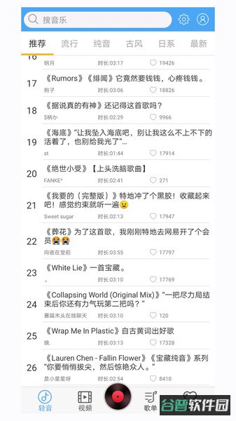 轻音社广播剧截图2