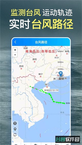 天气预报截图2