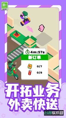 小店冒险截图2