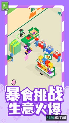 小店冒险截图3