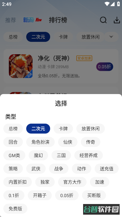 贪玩游戏盒子截图1