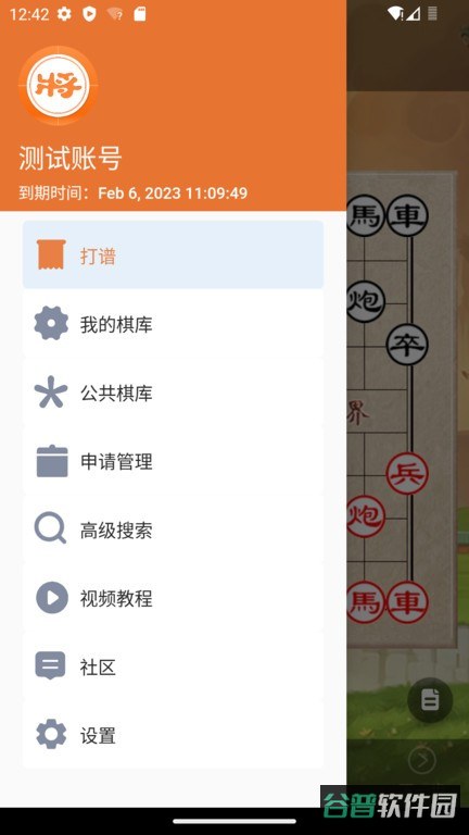 象棋助手截图3
