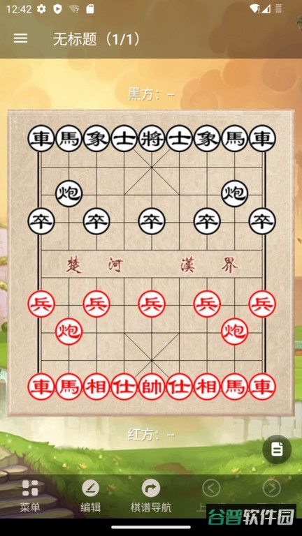 象棋助手截图4