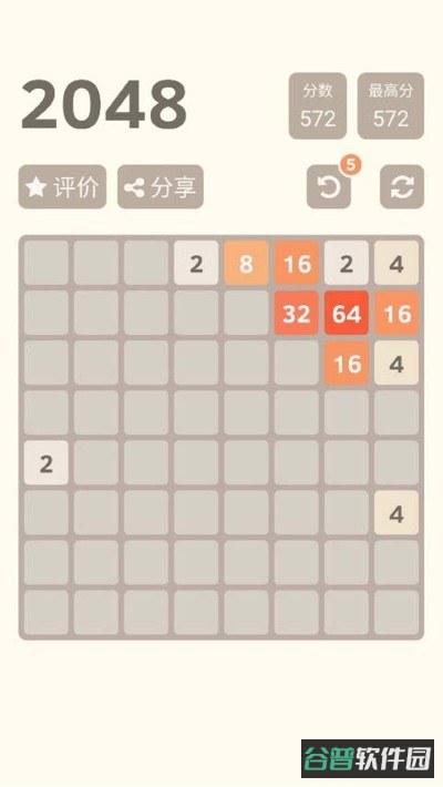 游戏截图2