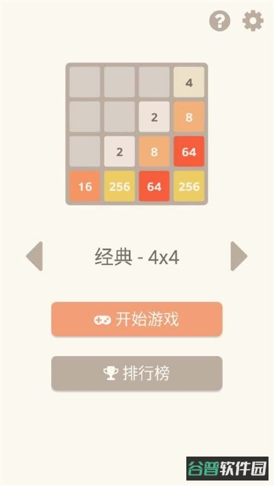 游戏截图3