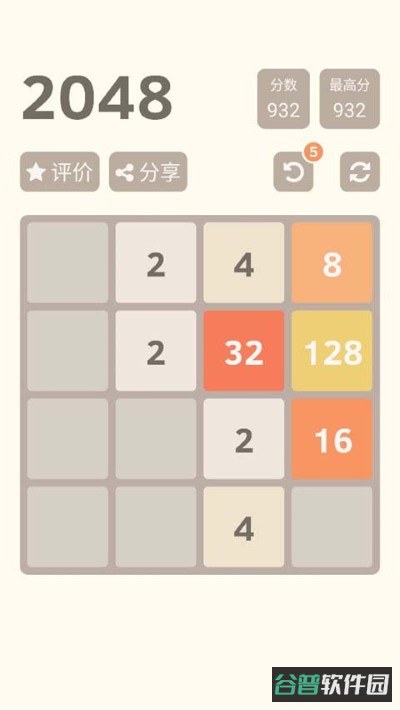 游戏截图4