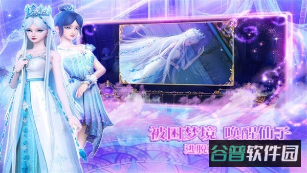 叶罗丽时辰砂截图4