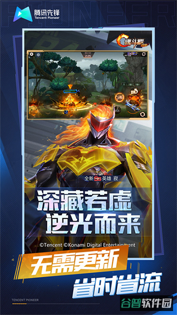 魂斗罗归来云截图1