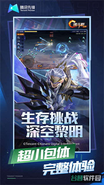 魂斗罗归来云截图2