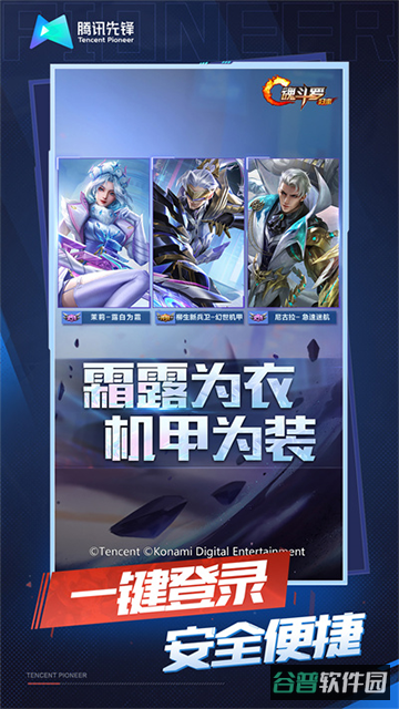 魂斗罗归来云截图4