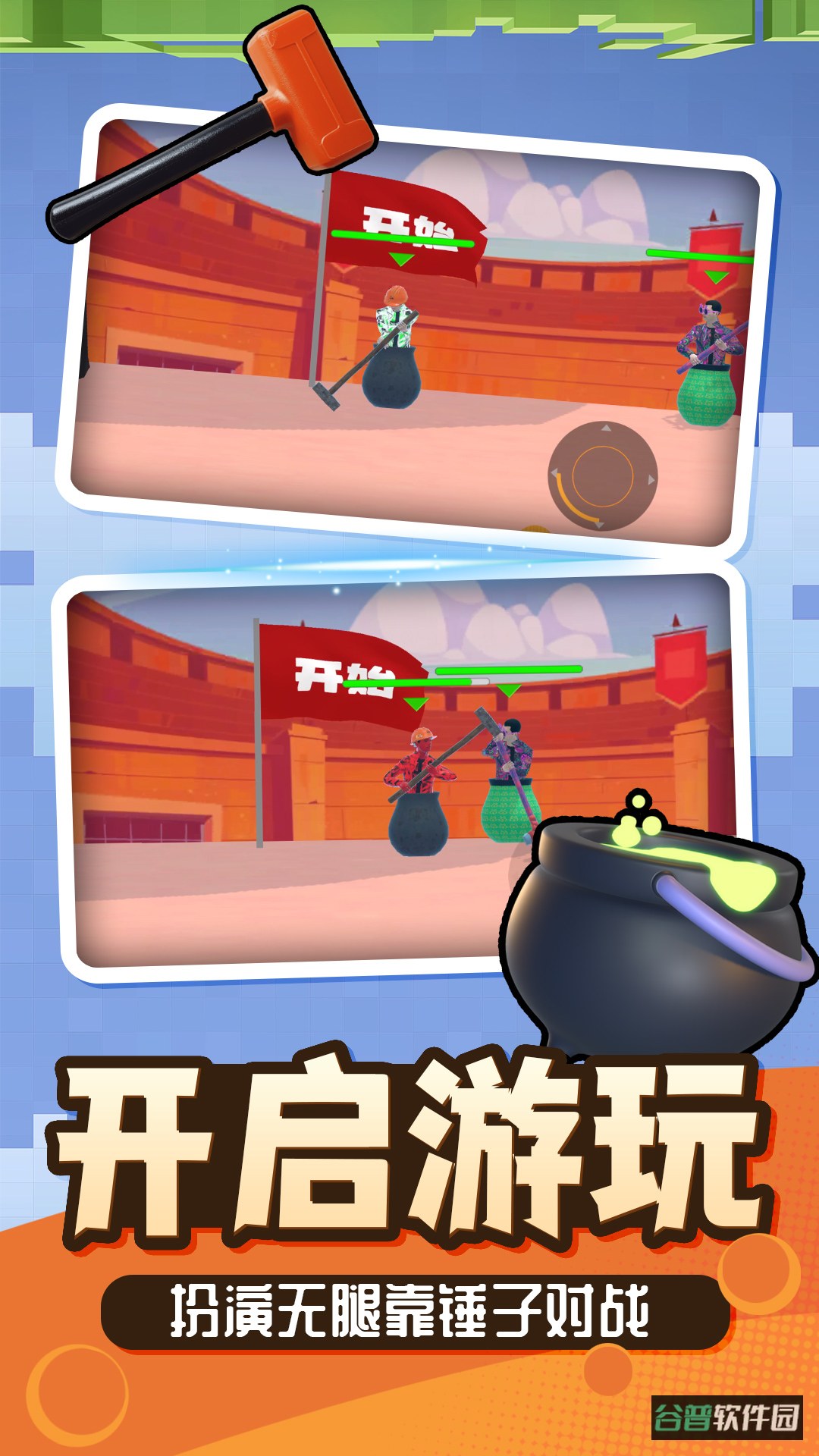 我有把锤锤截图1