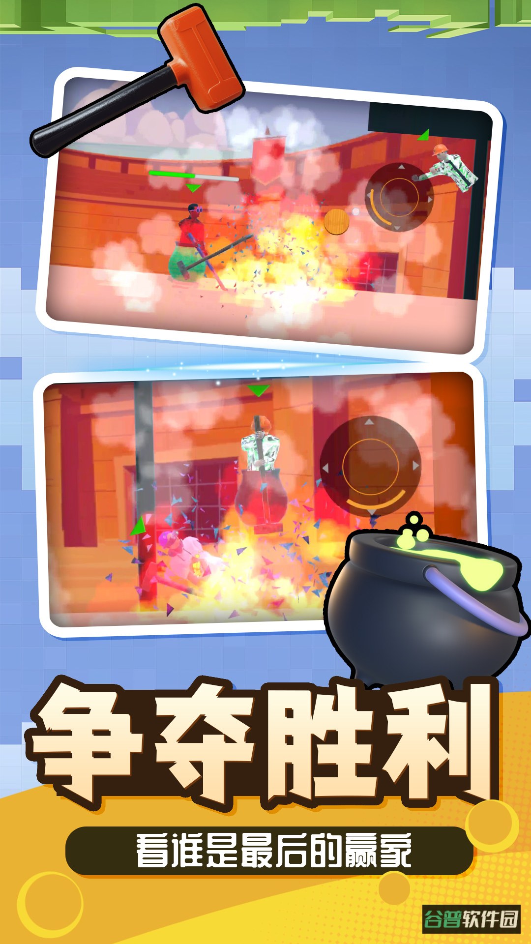 我有把锤锤截图3