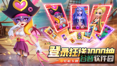 航海奇兵截图2