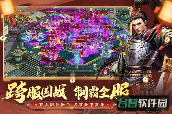 绿色征途截图1