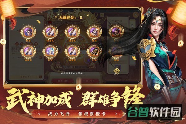 绿色征途截图2