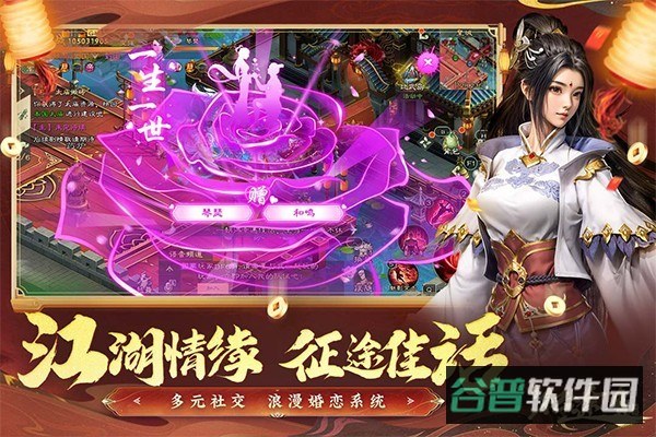 绿色征途截图3