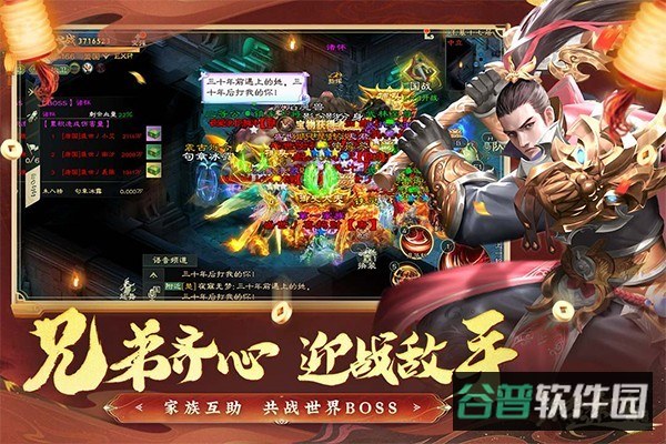绿色征途截图4