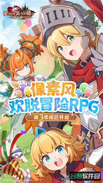 坎特伯雷公主与骑士唤醒冠军之剑的奇幻冒险截图1
