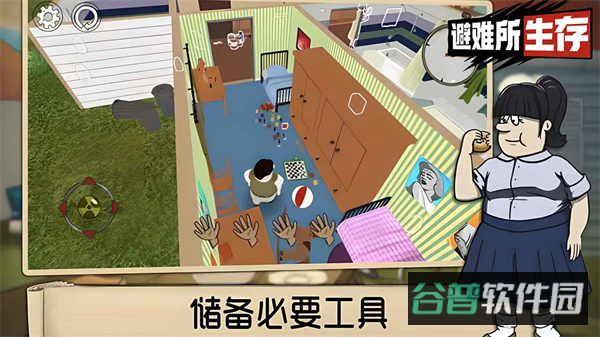 秒避难所截图3