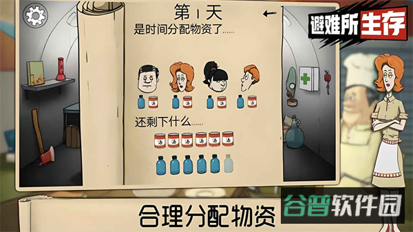 秒避难所截图4