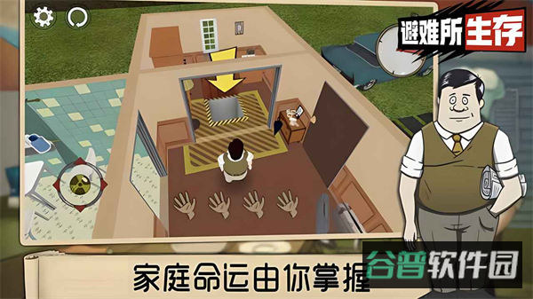秒避难所截图5
