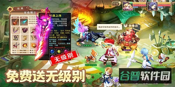驯龙物语截图1