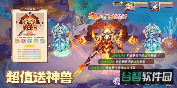 驯龙物语截图2