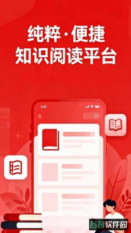 阅言截图2