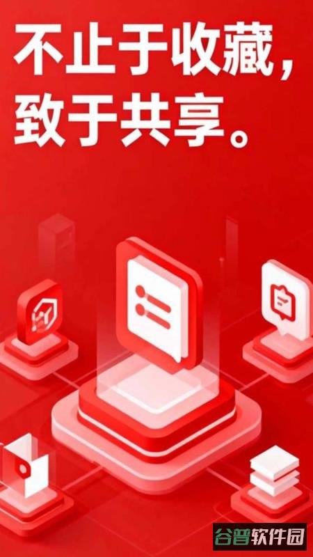阅言截图3