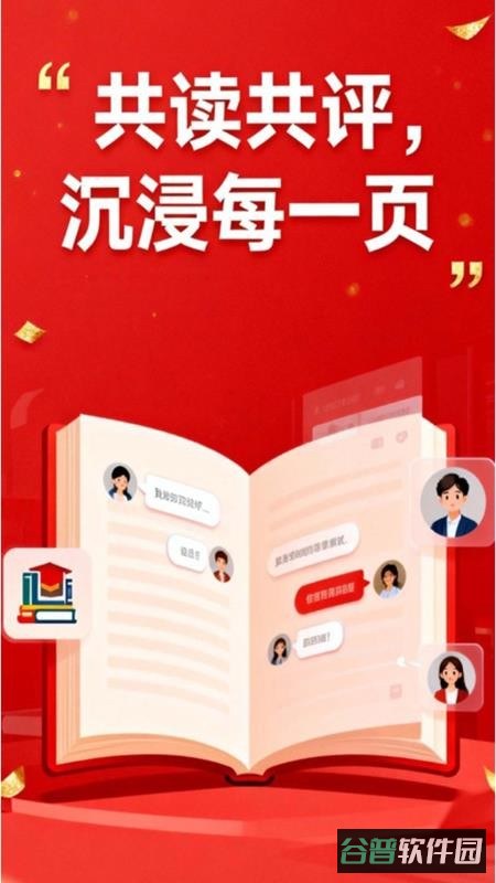 阅言截图4