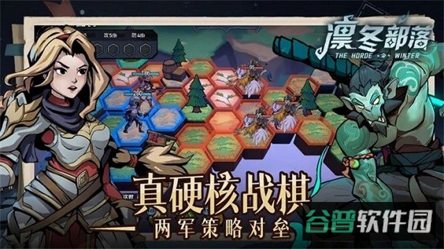 凛冬部落截图2