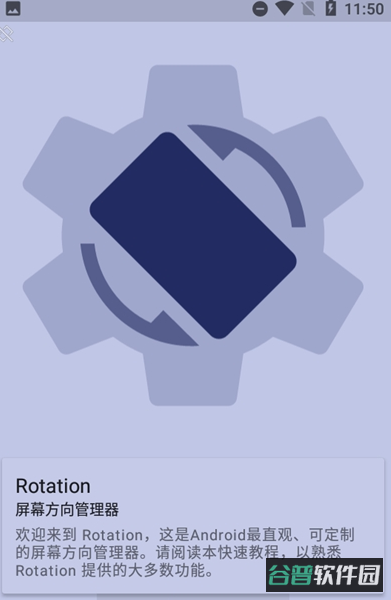 Rotation