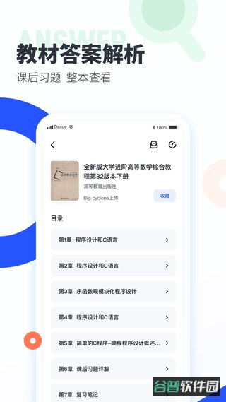 大学刷题